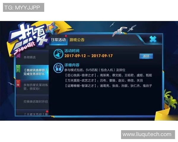 电竞比分刘敏深度解析王者荣耀游戏技巧与心得分享 电竞比分刘敏深度解析王者荣耀游戏技巧与心得分享